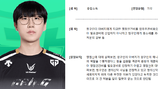 ‘금메달+병역면제’ 프로게이머 룰러, 탈세 추징 논란