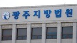“학생들이 외국인 아내 모욕”…흉기 들고 나갔다가 기소