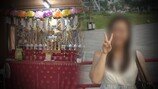 “악귀 퇴치” 숯불 고문 조카 숨졌는데…살인죄 무혐의, 왜?