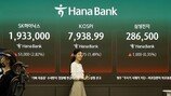 블룸버그 “김용범 ‘AI 국민배당금’ 발언에 韓 코스피 출렁”