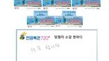 “우리 판매점서 1등” 말에…모아둔 복권 확인하니 1,2등 동시당첨
