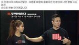 송가연 “서두원과 성행위까지 추궁…강간 퇴출”