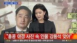 ‘불륜설’ 도도맘, 전 남편에…예상 못한 결과 '발칵'