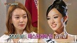 김민경, 미코 진 당선 논란 “8억 전신 성형 진실은…”