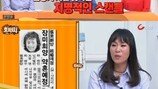 장미희, 기구한 골드미스 인생…전직 대통령과 ‘충격’