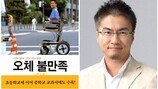 ‘5명과 불륜’ 오체불만족 저자 결국…충격 결과
