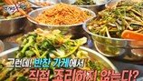 중국산 반찬 유통 실태 공개, 유통기한이 무려… ‘경악’