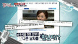 송종국 前부인 박잎선, 불륜 논란 증거 포착 ‘경악’