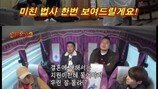 ‘새신랑’ 안재현, 강호동에 “폭력적” 폭탄 발언