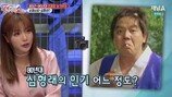 심형래, 어마어마한 수익 공개…상상 초월 수준