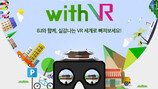 [Biz gallery] 아프리카TV ‘With VR’ 기능 선봬