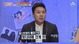 이상민 “빚만 69억 8000만원, 현재…” 충격고백