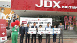 [Biz gallery] JDX, 수원 영통물류센터 확장이전