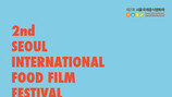 전세계 음식영화 다 모여라