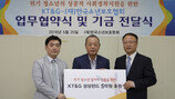 KT&G, 청소년 창업 지원금 5억 전달