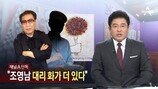검찰 “조영남 대작 사기 피해액만 현재…” 충격적