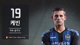 케빈 결승골…인천,시즌 첫 승