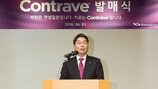 [Biz gallery] 광동제약, 비만치료제 콘트라브 발매식