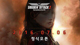 ‘서든어택2’ 7월6일 드디어 출격…20일부터 사전등록