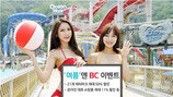 [Biz gallery] BC카드, 전국 워터파크 할인 이벤트