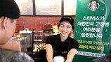 스타벅스, 군인들 공짜커피 제공에 온라인 발칵…대체 왜?