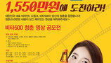 비타500 영상 공모…청춘을 응원합니다