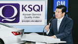 쉐보레, 판매서비스 품질지수 4년연속 1위