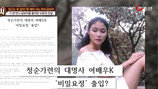 금보라, 비밀요정서 술접대 방송정지…충격 고백