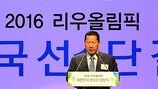 김정행 회장, 리우 불참…강영중 공동회장 직무대행