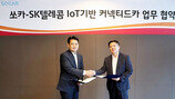 SK텔레콤 ‘쏘카’와 제휴