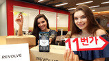 글로벌 직구 쇼핑몰 ‘리볼브’ 11번가 입점