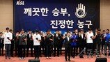 [Stop & Clean] 외양간 제대로 고치자…불법 스포츠도박 예방이 답이다