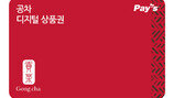 [비즈갤러리] 공차코리아, 모바일 상품권 출시