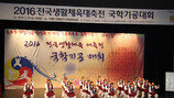 24일 전국 국학기공대회 개최