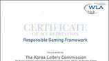 나눔로또, ‘세계복권협회 건전화 인증’ 획득