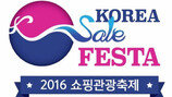 유통업계 매출 껑충…땡큐! 코리아 세일 페스타