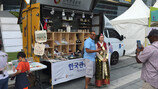 문체부 ‘찾아가는 관광기념품 트럭’ 운영