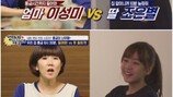 이성미 “어린 시절 성추행 트라우마” 충격 고백