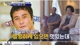 강주은父, 사위 최민수에 “거지같다” 초토화
