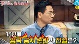 ‘성스캔들’ 성현아, 4년간의 시달림…근황 들어보니