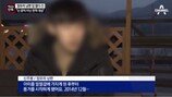 [영상] 정유라 동거남 “얼떨결 임신…최순실, 낙태-이별 강요”