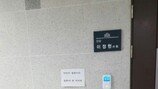 ‘이정현 장 지진다’ 이정현 대표 사무실에 냄비와 쌈장 배달