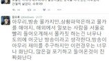 김수로, 분노 폭발 “도의에 어긋나 너무 화가 난다”