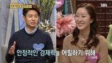 박성호, 11살 연하와 혼전 각서 충격적 “육체에…”