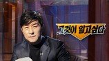 ‘그알’ PD, 의미심장 글 “몸조심해라…” 경악