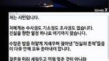 자로 세월X 공개… “세월호 침몰한 진짜 이유…”