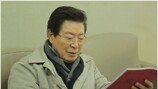 이정길 “이북 출신…해방되면서” 50년만의 고백