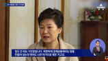 朴대통령 “정유라가 내딸? 끔찍…” 상상도 못한 발언