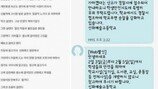 선화예고 납치-성폭행 예고 “인정사정 안봐주고 할 것”