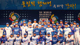 [베이스볼 브레이크] 두산 20명 최다! 역대 WBC 구단별 차출선수 분석해보니…